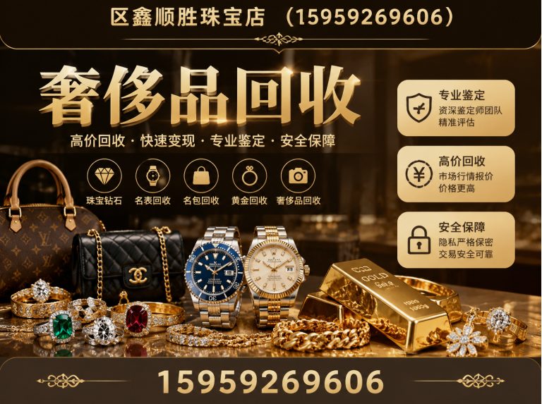 同安区名包回收展示图